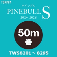 TWS8217 厚み無地 (厚みタイプ/表面丈夫/抗菌/防かび/スーパーロング