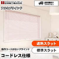 未使用 全て綺麗 ブラインド5本一括 164x138 +84x108 1本 南海プライウッド フリーランバー 厚さ15mm 奥行400mm 幅910mm 5枚入
