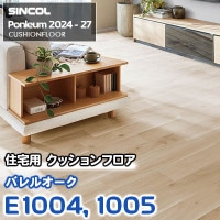 シンコールECOアクリル [ビニル床タイル・シート用] 接着剤 (15kg/3kg 