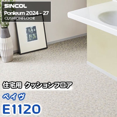 E1120 [ペイヴ] モザイク柄 シンコール 住宅用クッションフロア ポンリューム 2024-27 m販売