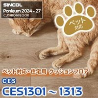 ウィリアムモリス CM12285 CM12286 ネットシーリング (タイル柄) 2.3mm
