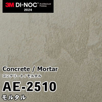 CN-2512 コンクリート (杉板型枠) 3M ダイノックフィルム