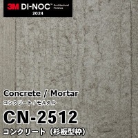 CN-1621 コンクリート 3M ダイノックフィルム [ストーン/コンクリート