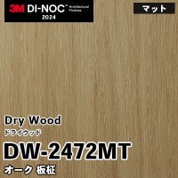 DW-2478MT オーク 板柾 (マット) 3M ダイノックフィルム [ドライウッド