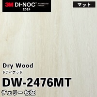 PS-3989MT 単色 (マット) 3M ダイノックフィルム [ソリッドカラー] m販売