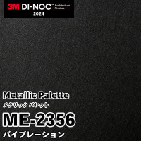 ME-2354 バイブレーション 3M ダイノックフィルム [メタリック