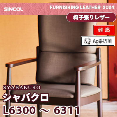 低座椅子 新紋・古紋 (布) 山吹色 撥水加工(柄違)２脚セット 1組まで p58-Low-Chair-05_8b03f24d-2442