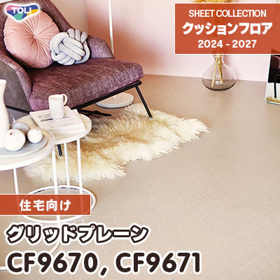 クッションフロア　4m シンコール クッションフロア (Siny) 182cm幅×4m E1012 （グレー) 約