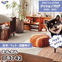 RFボンド [3kg×2] エグザフロア・ベスタフロア用接着剤 (一般/耐水工法