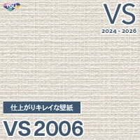 東リクロスVS2001　 VS2001 仕上がりキレイな壁紙 (表面しっかり/ストレッチ/撥水コート