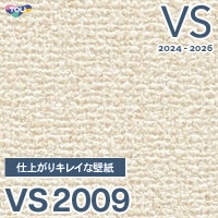 VS2014 仕上がりキレイな壁紙 (表面しっかり/ストレッチ/撥水コート