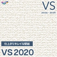VS2001 仕上がりキレイな壁紙 (表面しっかり/ストレッチ/撥水コート