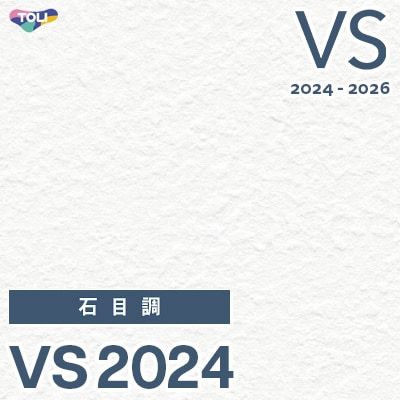 廃番 VS2024 東リ 壁紙 VS 2024-2026