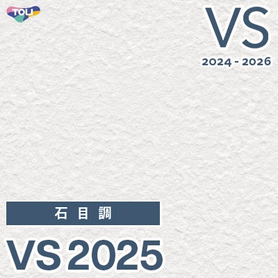 廃番 VS2025 東リ 壁紙 VS 2024-2026
