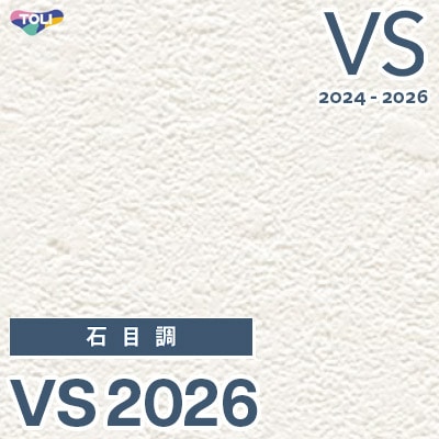 VS2026 旧品番 2024-2026 東リ 壁紙 VS （新品番：VS3033）