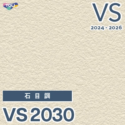 VS2030 旧品番 2024-2026 東リ 壁紙 VS （新品番：VS3037）