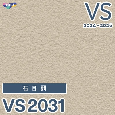 VS2031 旧品番 2024-2026 東リ 壁紙 VS （新品番：VS3038）