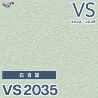 VS2023 石目調 (表面しっかり/ストレッチ/撥水コート/抗菌/軽量 VS2023 石目調 (表面しっかり/ストレッチ/撥水コート/抗菌/軽量