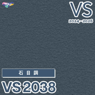 東リ VS2024 石目調 ホワイト マット【15m/30m/道具付/道具無】選択 生のり
