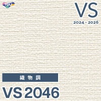 VS2041 織物調 (表面しっかり/ストレッチ/撥水コート/抗菌/軽量/天壁 