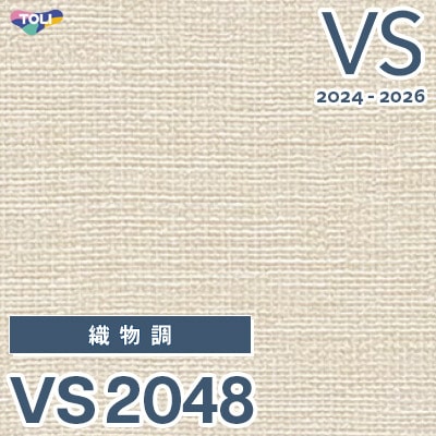 廃番 VS2048 東リ 壁紙 VS 2024-2026