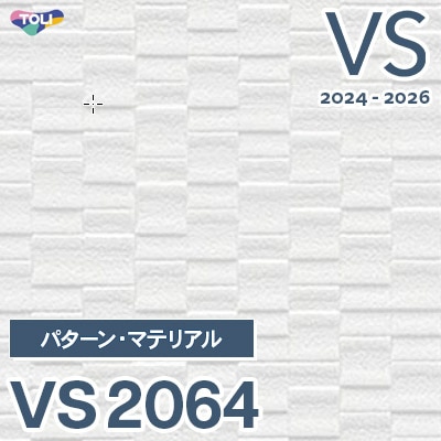 専用ページ①ホワイト 東リ VS2043 織物調 ホワイト【15m/30m/道具付/道具無】選択 生