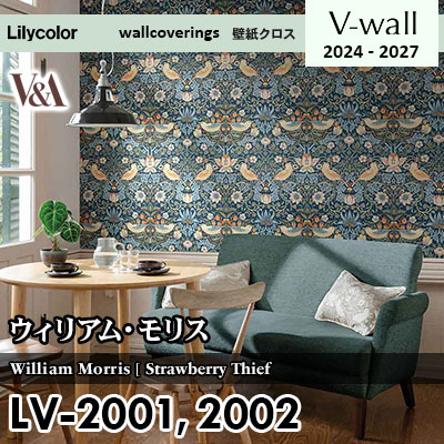 LV2001 LV2002 [ V＆A ] ウィリアムモリスデザイン [いちご泥棒