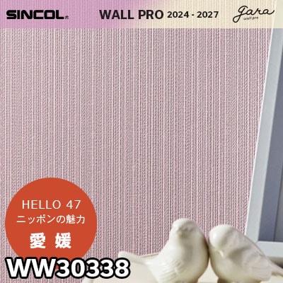 WW30338 [愛媛] 47都道府県の壁紙 シンコール 壁紙 ウォールプロ 2024