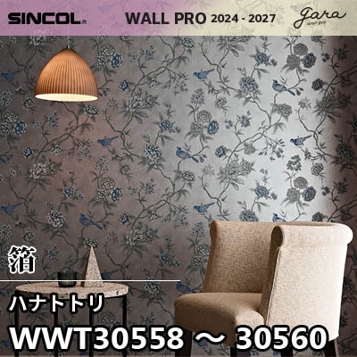 ナチュラルアート WWT30558 WWT30559 WWT30560 [ハナトトリ] 箔 シンコール 壁紙