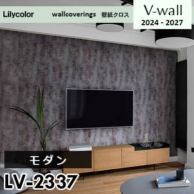 リリカ　0527 LV2337 [モダン] リリカラ 壁紙 Vウォール 2024-27 m販売