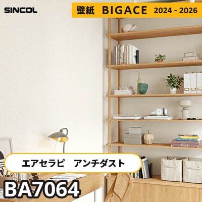 BA7064 消臭 シンコール 壁紙 ビッグエース 2024-2026 旧品番