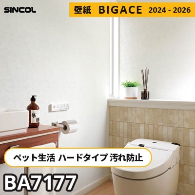 BA7177 ペットにもおすすめ [ハードタイプ＋抗菌] 汚れ・キズに強い シンコール 壁紙 ビッグエース 2024-2026 m販売