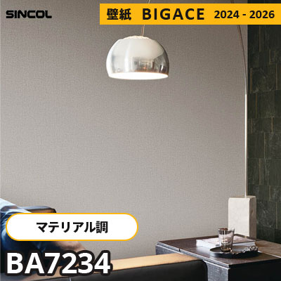 BA7234 [マテリアル] 織物風 シンコール 壁紙 ビッグエース 2024-2026 m販売