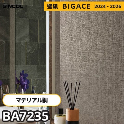 BA7235 [マテリアル] 織物風 シンコール 壁紙 ビッグエース 2024-2026 m販売