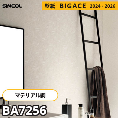 BA7256 [マテリアル] タイル風 シンコール 壁紙 ビッグエース 2024-2026 m販売