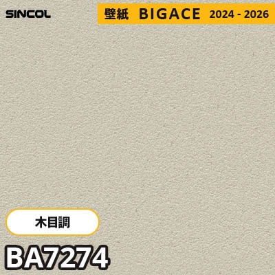 BA7274 [木目柄] シンコール 壁紙 ビッグエース 2024-2026 m販売