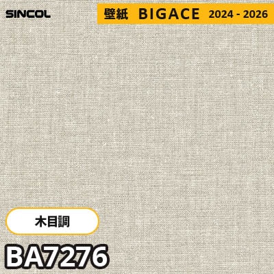 BA7276 [木目柄] シンコール 壁紙 ビッグエース 2024-2026 m販売