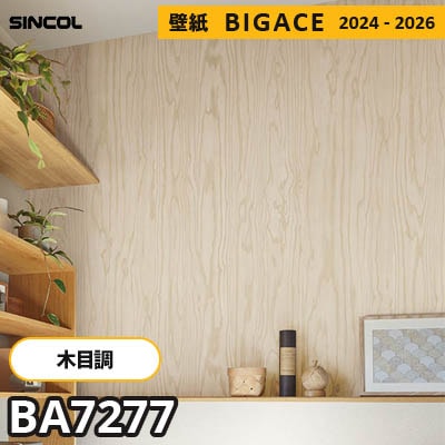 BA7277 [木目柄] シンコール 壁紙 ビッグエース 2024-2026 m販売