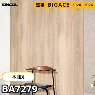 BA7279 [木目柄] シンコール 壁紙 ビッグエース 2024-2026 m販売