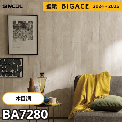 BA7280 [木目柄] シンコール 壁紙 ビッグエース 2024-2026 m販売
