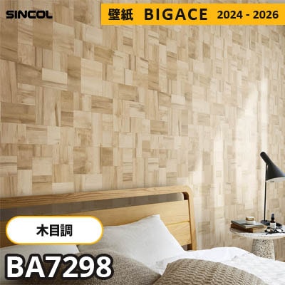 BA7298 [木目柄] 組木風 シンコール 壁紙 ビッグエース 2024-2026 m販売