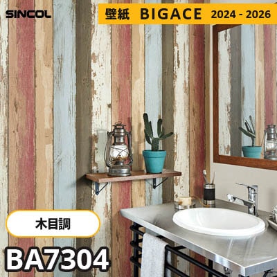 BA7304 [木目柄] ヴィンテージ調 シンコール 壁紙 ビッグエース 2024-2026 m販売