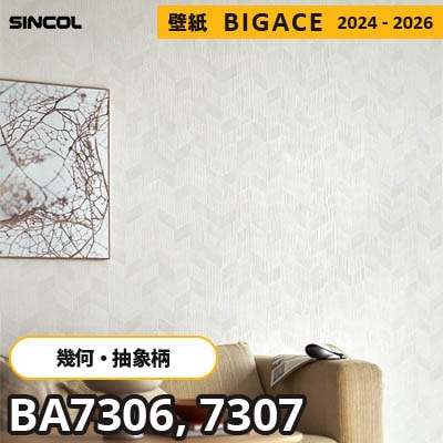 BA7306 BA7307 [幾何学・抽象柄] シンコール 壁紙 ビッグエース 2024-2026 m販売