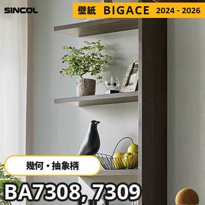 BA7308 BA7309 [幾何学・抽象柄] シンコール 壁紙 ビッグエース 2024-2026 m販売