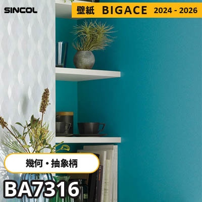 BA7316 [幾何学・抽象柄] シンコール 壁紙 ビッグエース 2024-2026 m販売