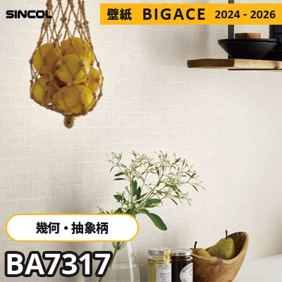 BA7317 [幾何学・抽象柄] シンコール 壁紙 ビッグエース 2024-2026 m販売