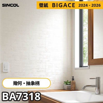 BA7318 [幾何学・抽象柄] シンコール 壁紙 ビッグエース 2024-2026 m販売