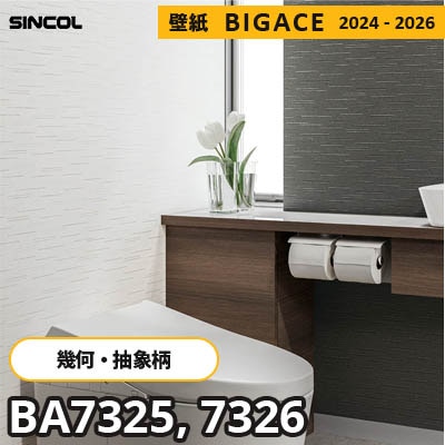 BA7325 BA7326 [幾何学・抽象柄] シンコール 壁紙 ビッグエース 2024-2026 m販売