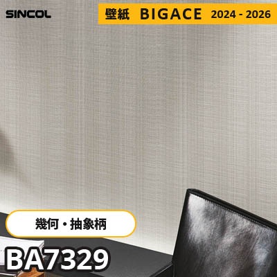 BA7329 [幾何学・抽象柄] シンコール 壁紙 ビッグエース 2024-2026 m販売