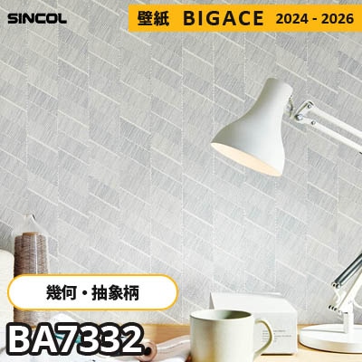 BA7332 [幾何学・抽象柄] シンコール 壁紙 ビッグエース 2024-2026 m販売